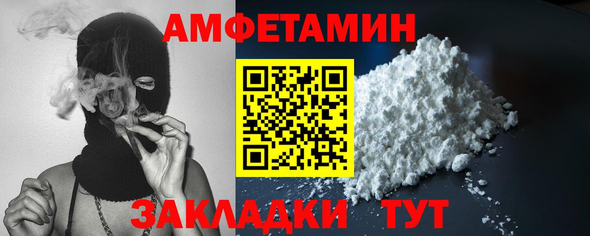 Amphetamine 97% Выкса