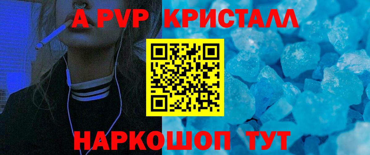 Альфа ПВП Crystall  Альфа ПВП  Выкса  Вход с VPN 