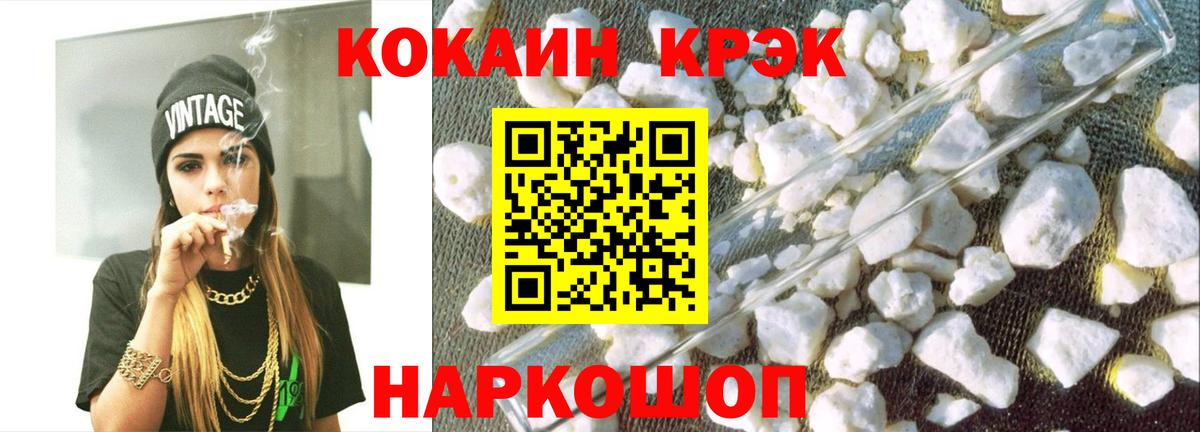 COCAIN Fish Scale Выкса