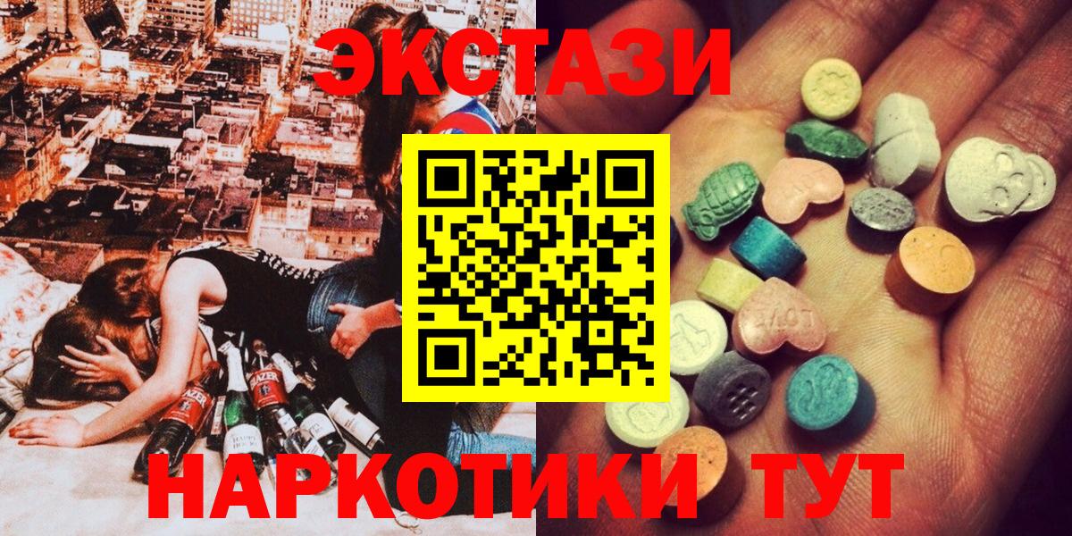 Выкса  ЭКСТАЗИ 250 мг  Экстази  ЭКСТАЗИ mix  Вход с VPN 
