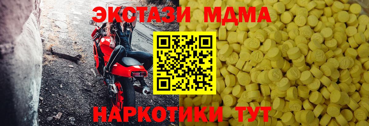 ЭКСТАЗИ 280мг Выкса