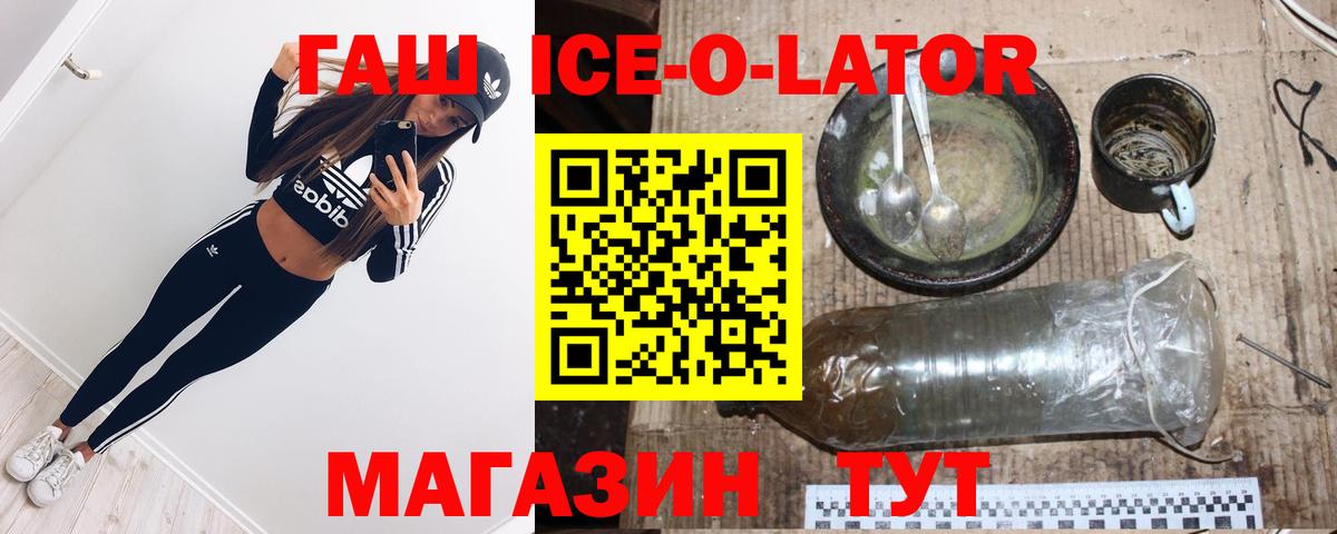 Выкса  ГАШ Ice-O-Lator  Гашиш  Вход с VPN  где найти наркотики  ГАШИШ Cannabis 