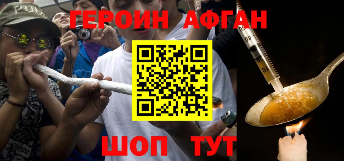 Выкса  ГЕРОИН Афган  ГЕРОИН  Вход с VPN 