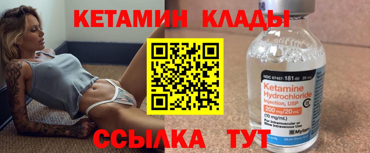 Выкса  КЕТАМИН ketamine  Вход с VPN 