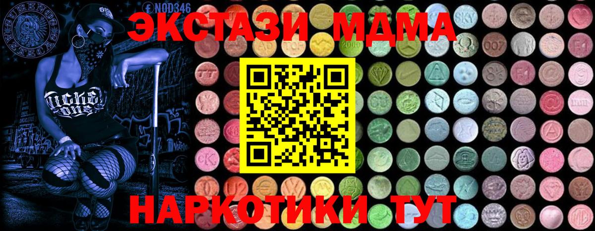 Выкса  MDMA молли  МДМА кристаллы  Вход с VPN 