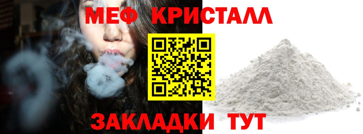 Выкса  Меф мука  Меф кристаллы  МЕФ  Вход с VPN 
