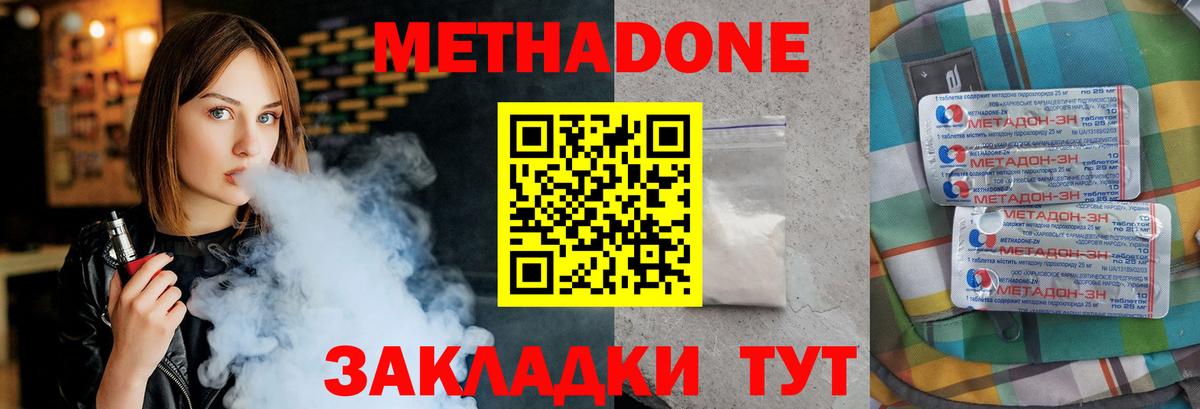 МЕТАДОН кристалл  МЕТАДОН кристалл  Выкса  KRAKEN   Вход с VPN 