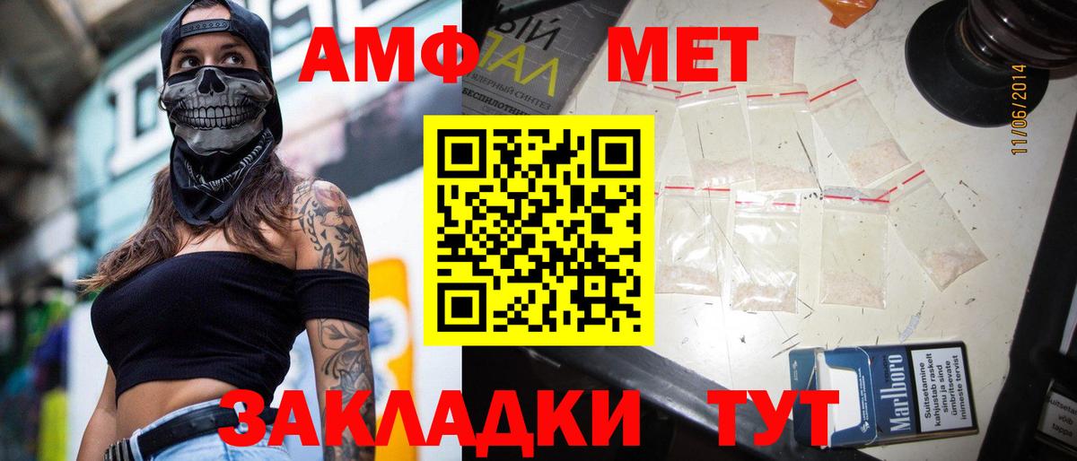 Первитин Methamphetamine Выкса