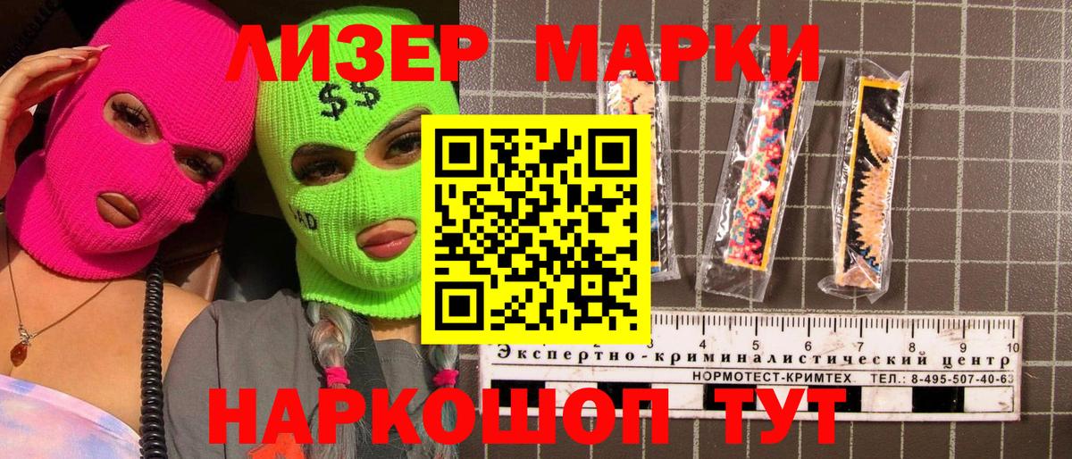 Марки 25I-NBOMe  Марки NBOMe 1,5мг  Вход с VPN  Выкса 