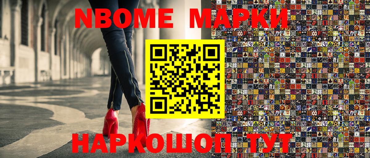 Наркотические марки 1500мкг Выкса